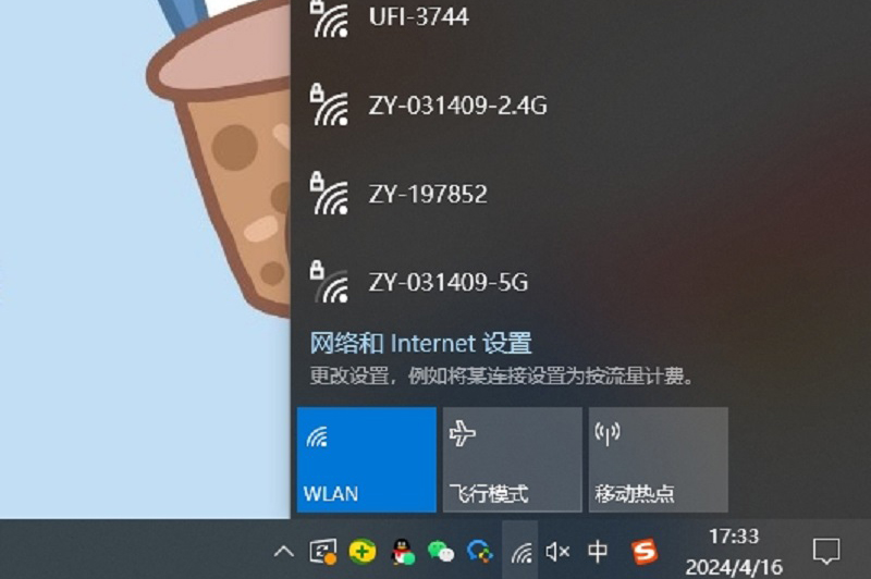 电脑连接wifi网络