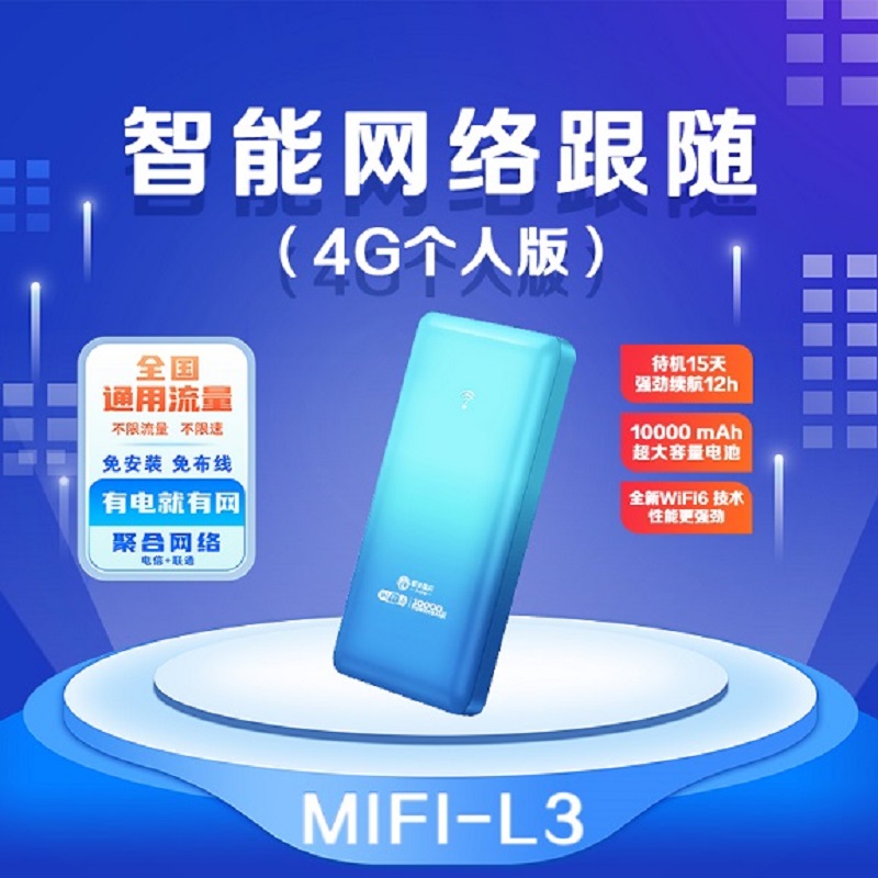 MIFI-L3