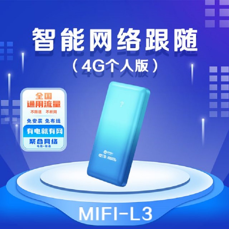 MIFI-L3